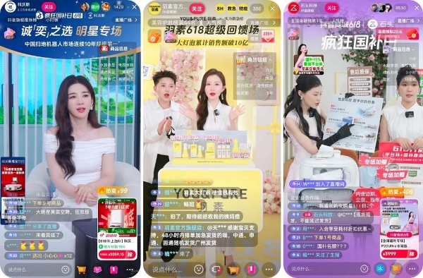  抖音618重构消费狂欢：用理想商品填满美好生活