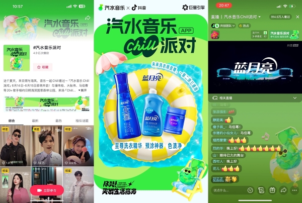  蓝月亮抖音618爆发法则：四阶“种收”撬动亿级曝光，借势乘风实现品效双赢