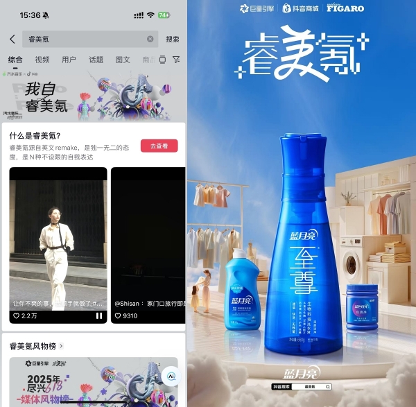  蓝月亮抖音618爆发法则：四阶“种收”撬动亿级曝光，借势乘风实现品效双赢
