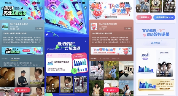  蓝月亮抖音618爆发法则：四阶“种收”撬动亿级曝光，借势乘风实现品效双赢