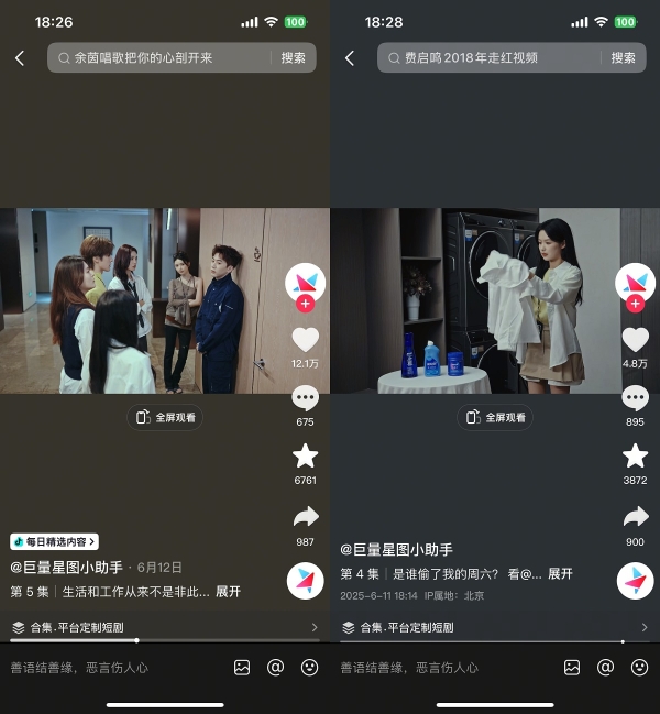  大促营销新风向，这个618品牌定制短剧走红抖音