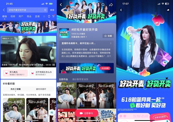  大促营销新风向，这个618品牌定制短剧走红抖音