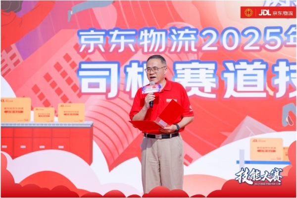 技能争锋 热爱闪耀！东风商用车助阵京东物流2025年首届全国技能大赛决赛