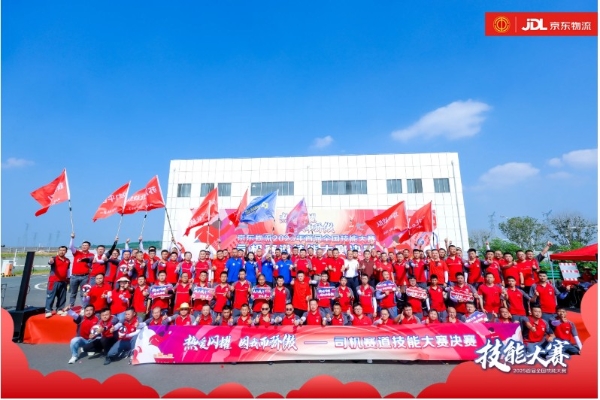 技能争锋 热爱闪耀！东风商用车助阵京东物流2025年首届全国技能大赛决赛