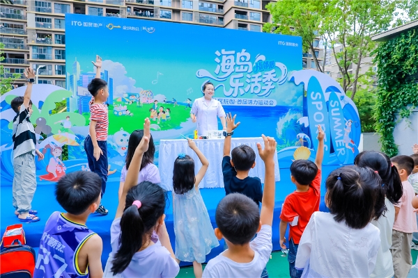  2025海洋月全景报告出炉！国贸地产玩出海洋新花样