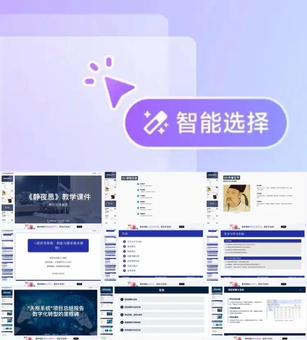  扣子空间PPT生产力升级：AI智能生成与多模态创作新时代 