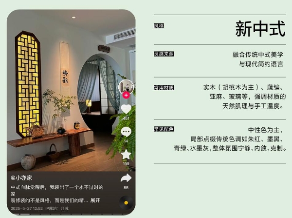 在抖音，超过1亿人正在重新定义「家」