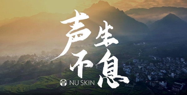  聚善汇力，声生不息：如新中国“善的力量月”交出亮眼公益答卷