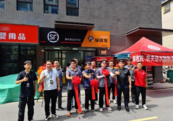 百家驿收发驿站变身“社区水管家” ，携手农夫山泉打造社区“即时饮水”新服务