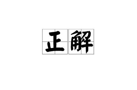 精神分裂症会遗传吗？精神分裂症孤僻社交障碍怎么治疗比较好？