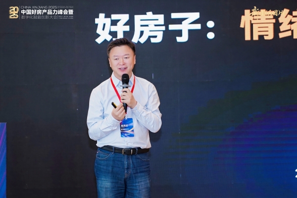 2025中国好房产品力峰会·全国巡回第二站新疆（兵团）站圆满落幕 