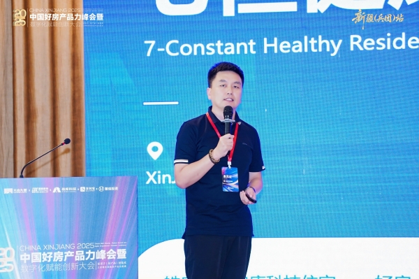 2025中国好房产品力峰会·全国巡回第二站新疆（兵团）站圆满落幕 