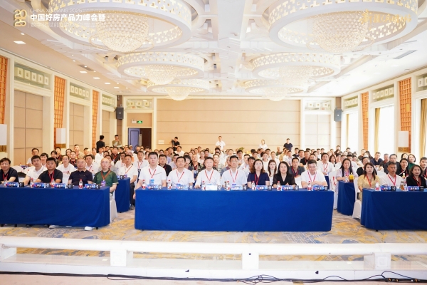 2025中国好房产品力峰会·全国巡回第二站新疆（兵团）站圆满落幕 