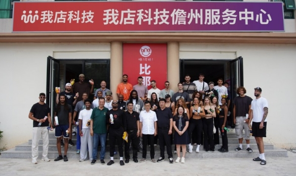 2025“我店科技杯”海南儋州欧美篮球对抗赛盛大启幕，我店科技助力国际篮球盛宴 