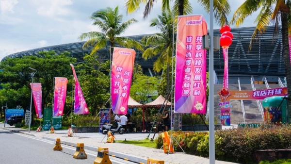 2025“我店科技杯”海南儋州欧美篮球对抗赛盛大启幕，我店科技助力国际篮球盛宴 