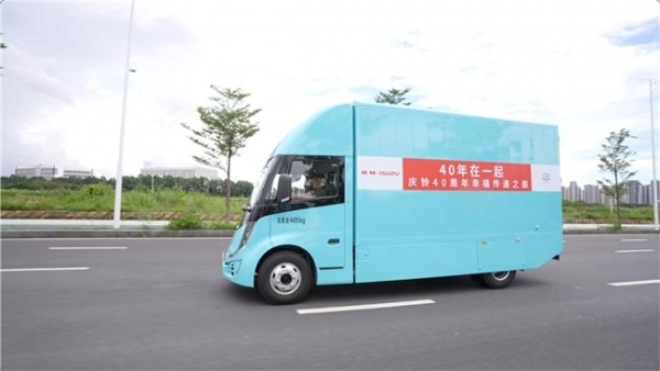 庆铃四十载巡礼：与城共生 镌刻时代印记 