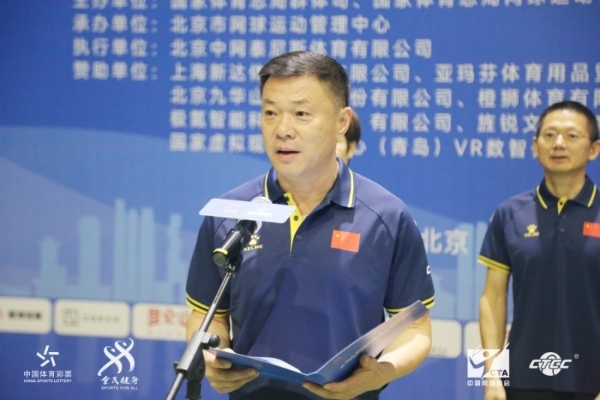 十五运群众比赛网球项目混合团体预赛暨2025中国大众网球城市挑战赛总决赛于京开幕 