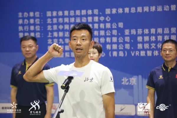 十五运群众比赛网球项目混合团体预赛暨2025中国大众网球城市挑战赛总决赛于京开幕 