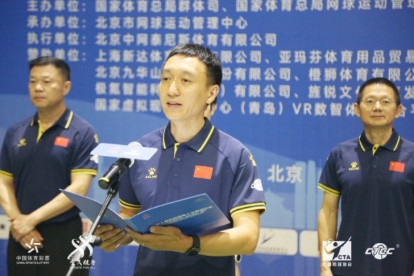 十五运群众比赛网球项目混合团体预赛暨2025中国大众网球城市挑战赛总决赛于京开幕 