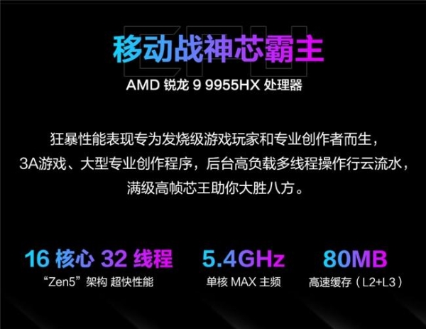 DLSS 4加持帧率飙升，旗舰游戏本ROG魔霸9暑期畅玩3A大作 