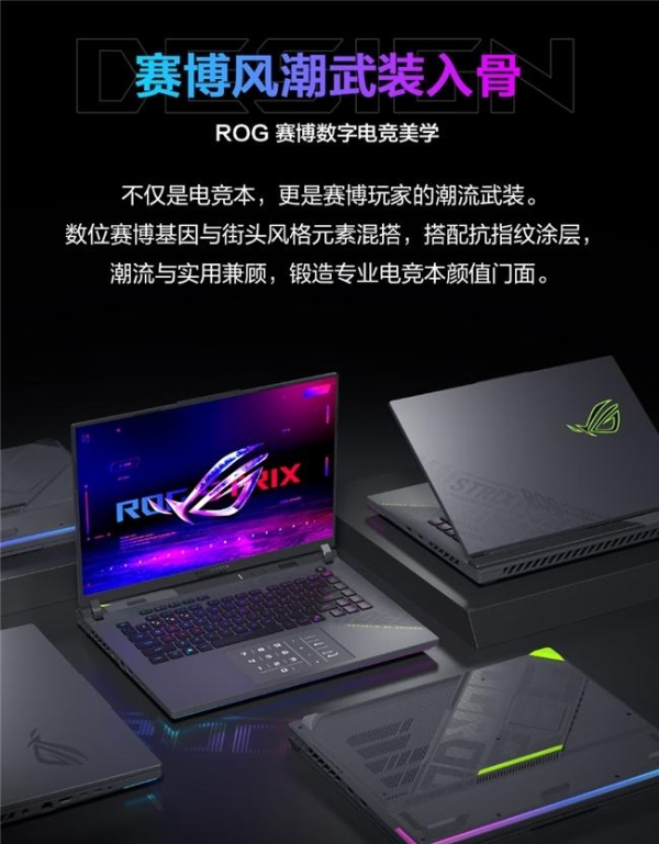 DLSS 4加持帧率飙升，旗舰游戏本ROG魔霸9暑期畅玩3A大作 