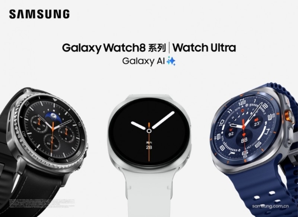 三星Galaxy Z Fold7， Galaxy Z Flip7 以及Galaxy Watch8系列全球正式开售 