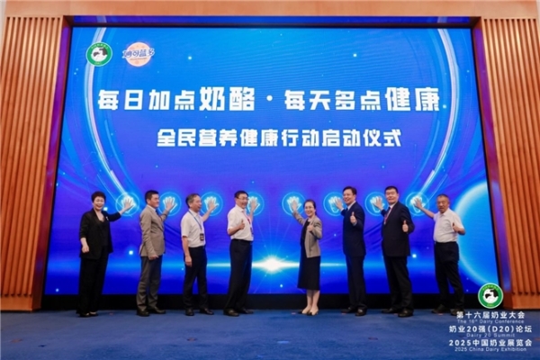 中国牛奶 世界品质——让消费者“喝上奶 喝好奶 喝对奶” 