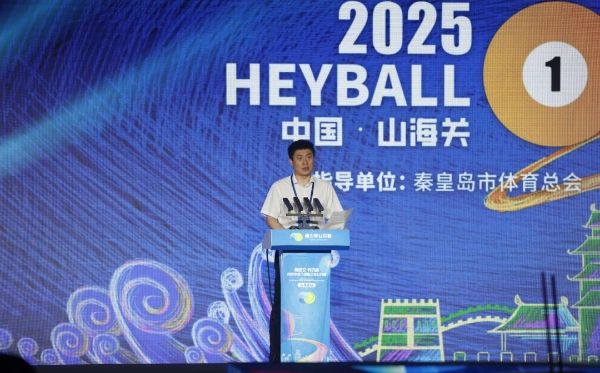 “中国最大青少年中式八球成长平台”！2025利百文·乔氏杯中式八球青少年公开赛盛大开幕！ 