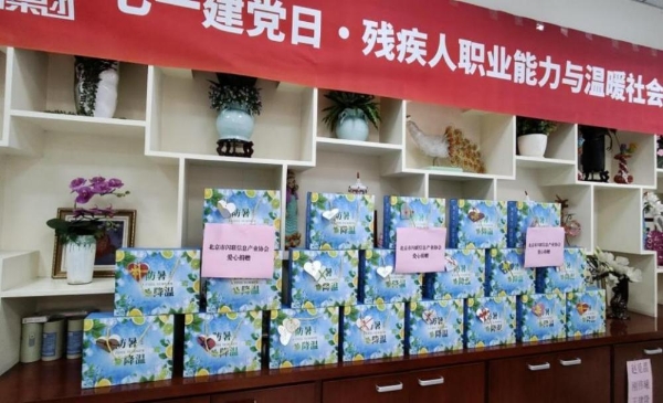 闪联协会成功举办“爱心传递，健康同行”助残关怀公益跑活动 
