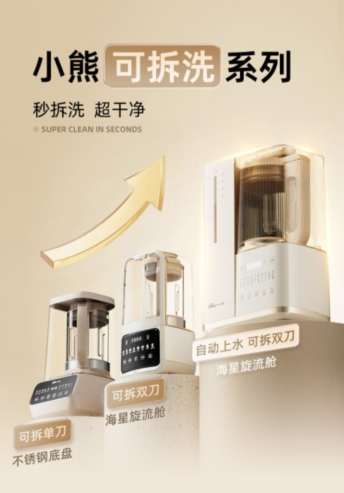 拆解小熊电器叠叠锅的创新逻辑：以用户需求为导向 