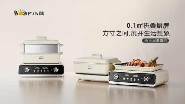 拆解小熊电器叠叠锅的创新逻辑：以用户需求为导向 