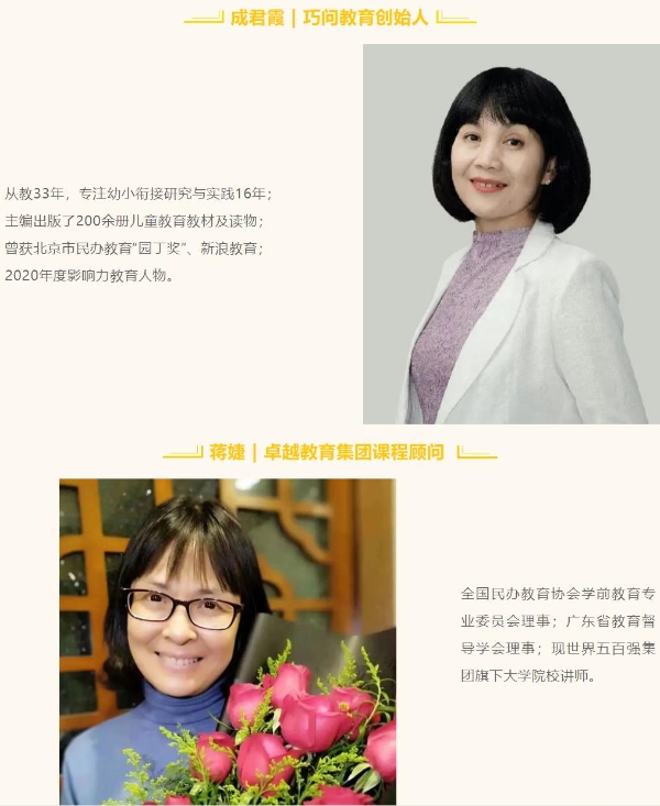 年年满园！卓越悦学幼儿园斩获“全国儿童教育领导力品牌”，成为首批示范性幼儿园共同体单位 