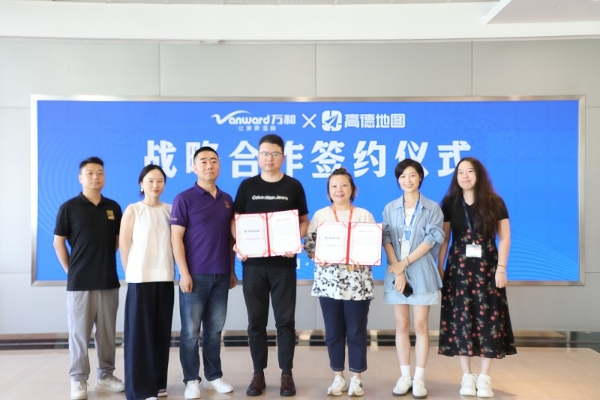 万和电气与高德地图达成战略合作 携手开启地图营销新篇章 