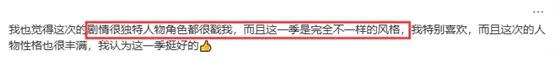 口碑与热度双丰收！《羊守11之狂野新宇宙》开播即爆，霸榜Top1！ 