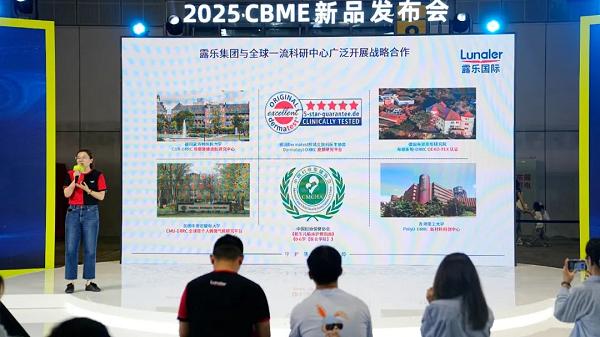 露安适微气候升级亮相CBME 露乐集团15年医研实力重定薄皮肤健康标尺 