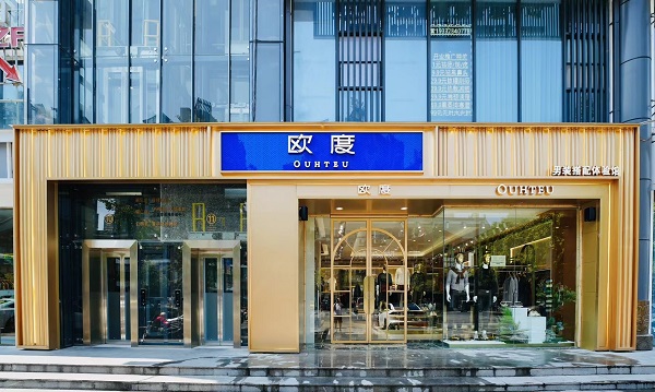 欧度男装：从区域拓店到口碑时代，以爱与专业重塑男性着装新体验 