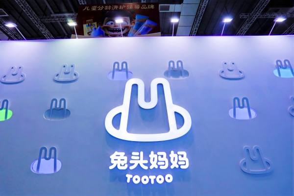 兔头妈妈2025CBME圆满收官，多维焕新开启婴童洗护下半场 