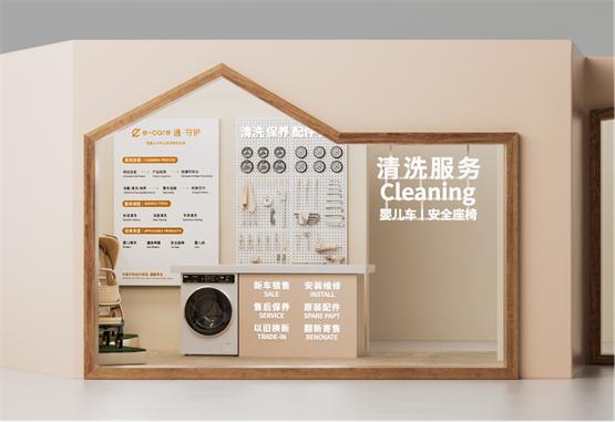 逸乐途ecare逸守护四城联动，专业洗护服务助力母婴家庭健康升级 
