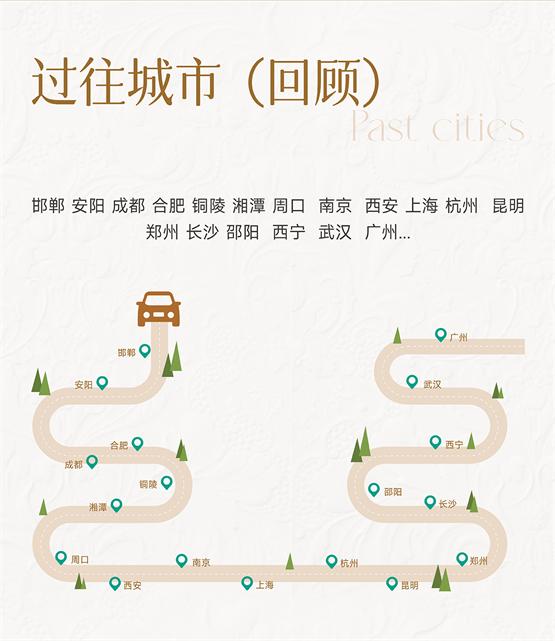 逸乐途ecare逸守护四城联动，专业洗护服务助力母婴家庭健康升级 