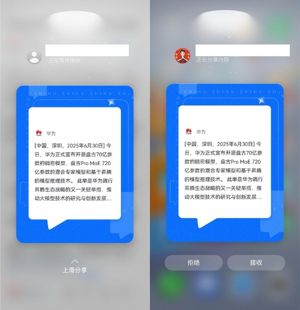 新增专栏、热榜，支持碰一碰分享，鸿蒙版知乎每周一更，体验进阶