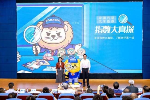 第三届中国汽研汽车指数（IVISTA & C-AHI）技术专委会年会召开，共建测评新生态 