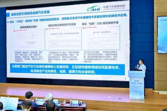 第三届中国汽研汽车指数（IVISTA & C-AHI）技术专委会年会召开，共建测评新生态 