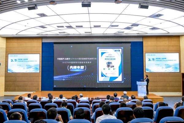 第三届中国汽研汽车指数（IVISTA & C-AHI）技术专委会年会召开，共建测评新生态 