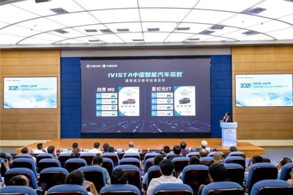 第三届中国汽研汽车指数（IVISTA & C-AHI）技术专委会年会召开，共建测评新生态 