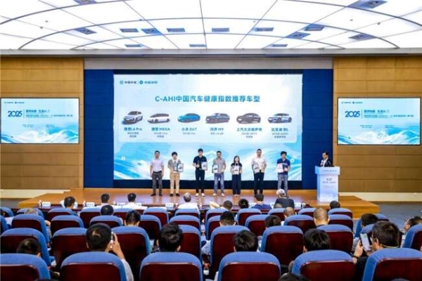 第三届中国汽研汽车指数（IVISTA & C-AHI）技术专委会年会召开，共建测评新生态 