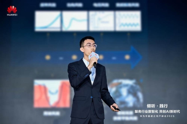 华为中国政企用户峰会2025成功举办丨倾听·践行  共创AI新时代