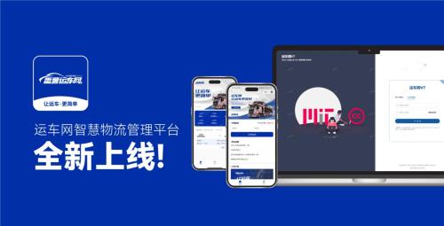  查运费终于简单了！告别“盲猜报价”，汽车托运从此透明如快递！