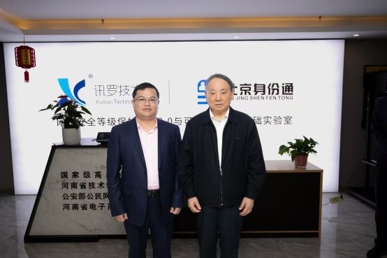  洛阳讯罗：安全与便民并行，隐私保护成核心网证服务