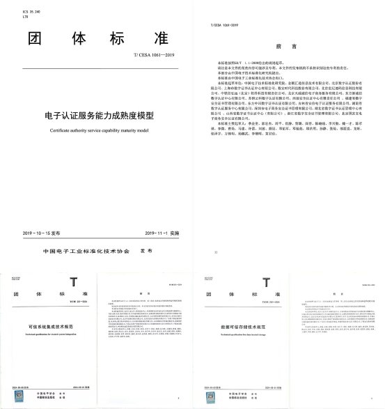  洛阳讯罗：安全与便民并行，隐私保护成核心网证服务