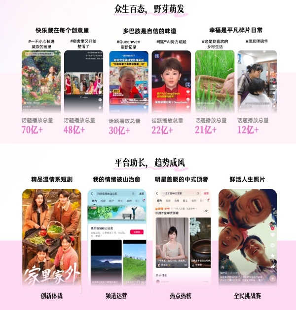 情绪消费时代，品牌如何在巨量引擎解码情绪营销？ 
